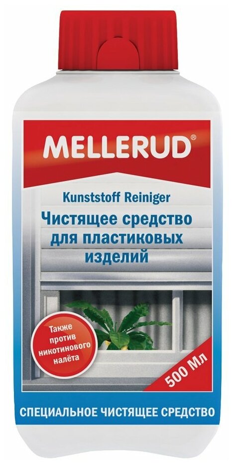 Mellerud Чистящее средство для пластиковых изделий 0,5 л