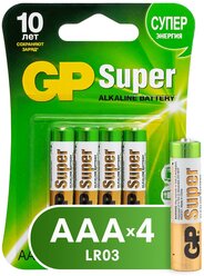 Батарейка GP Super Alkaline AAA, 4 шт.