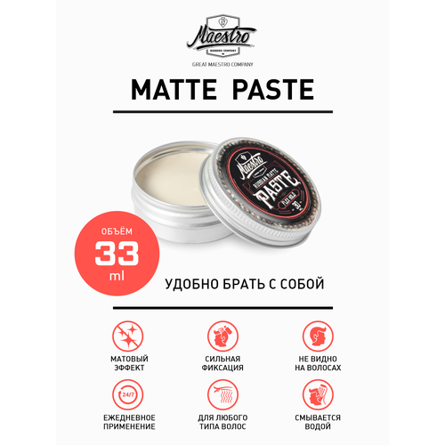 Глина/Паста для укладки матовая 30мл - Maestro Company Matte Paste