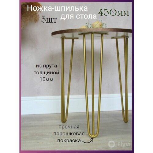 Опора мебельная