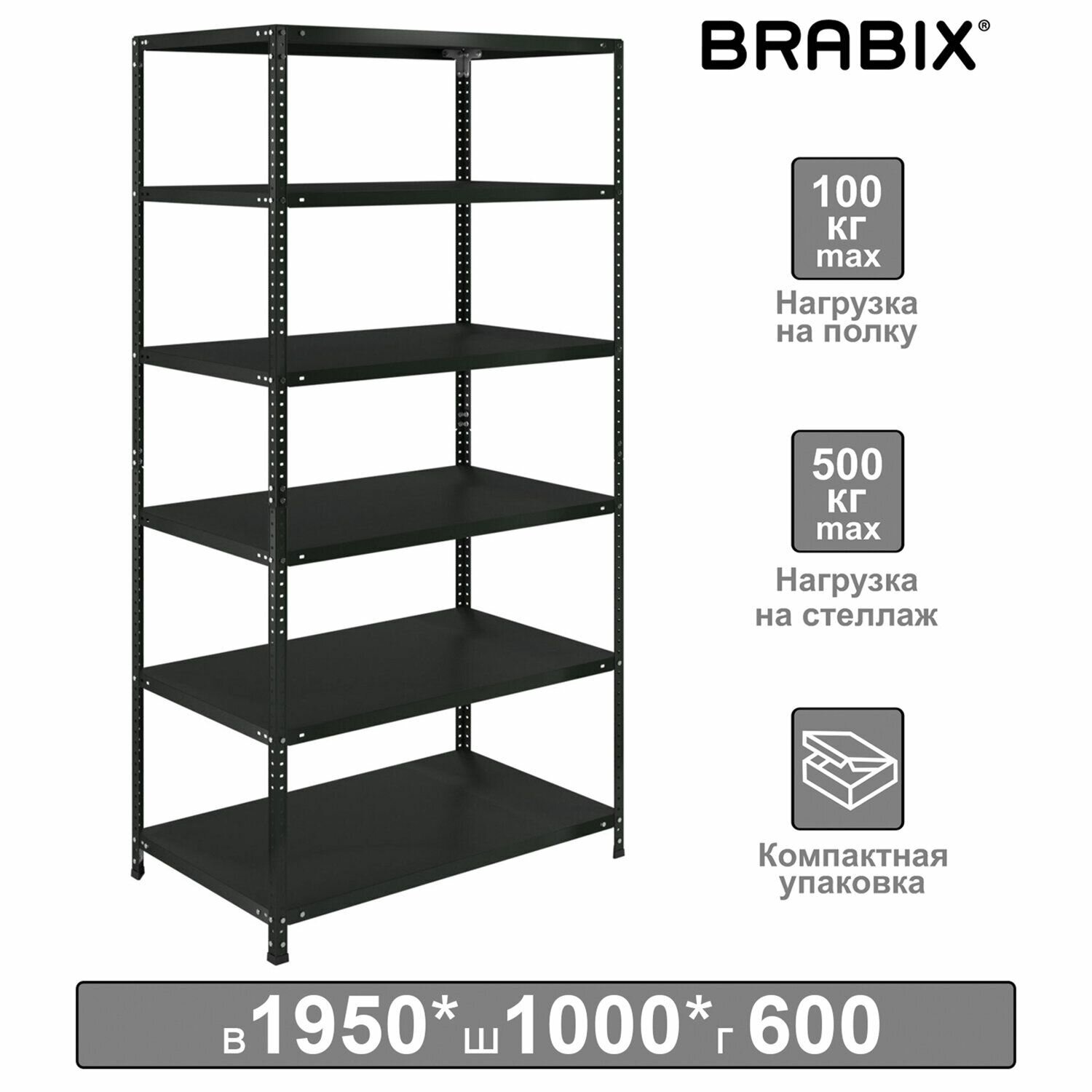 Стеллаж металлический BRABIX графит MS KD-195/60-6 Черный