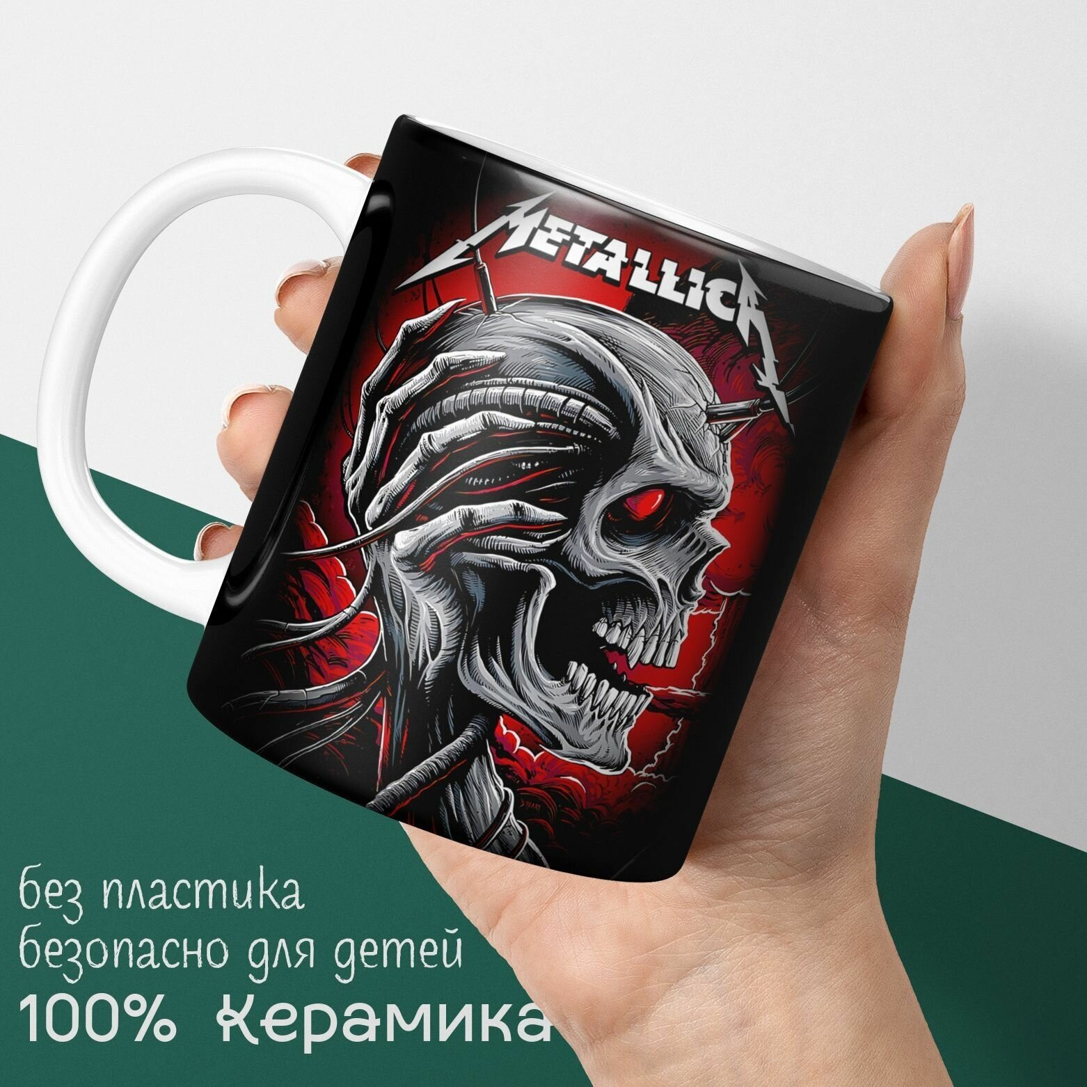 Кружка Металлика Metallica