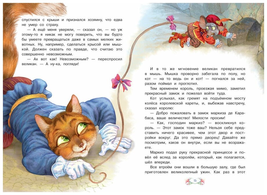 Книга Кот в сапогах (Перро Шарль) - фото №5