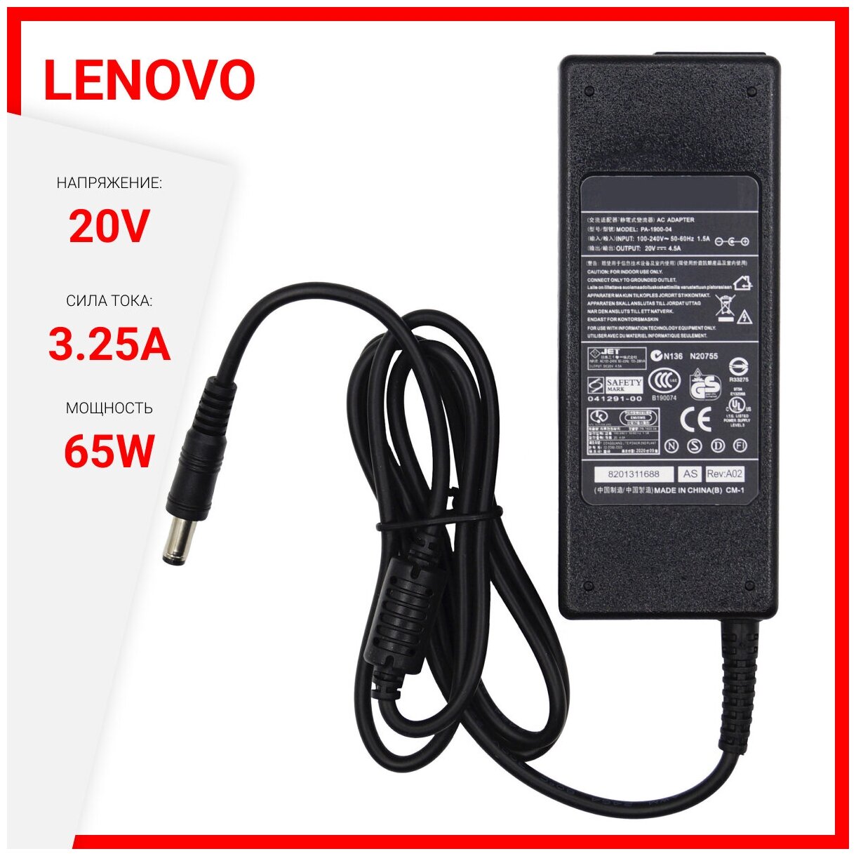 Блок питания для Lenovo 20V 3.25A 65W / CPA-A065/ PA-1650-56LC / ADP-65KH B / IdeaPad G580 / B570e / G570 / Z570 / Z500/ G780/G550 (штекер 5.5x2.5мм)