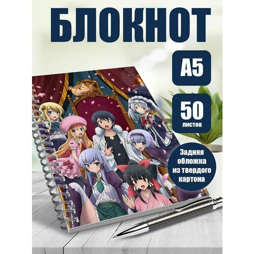 Блокнот А5 аниме В другом мире со смартфоном