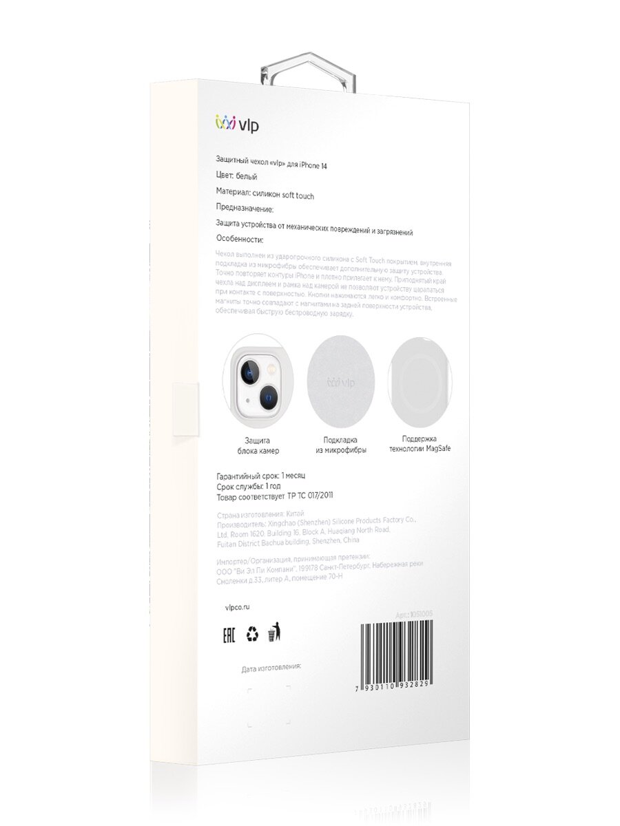 Чехол защитный VLP Silicone case with MagSafe для iPhone 14, черный - фото №9