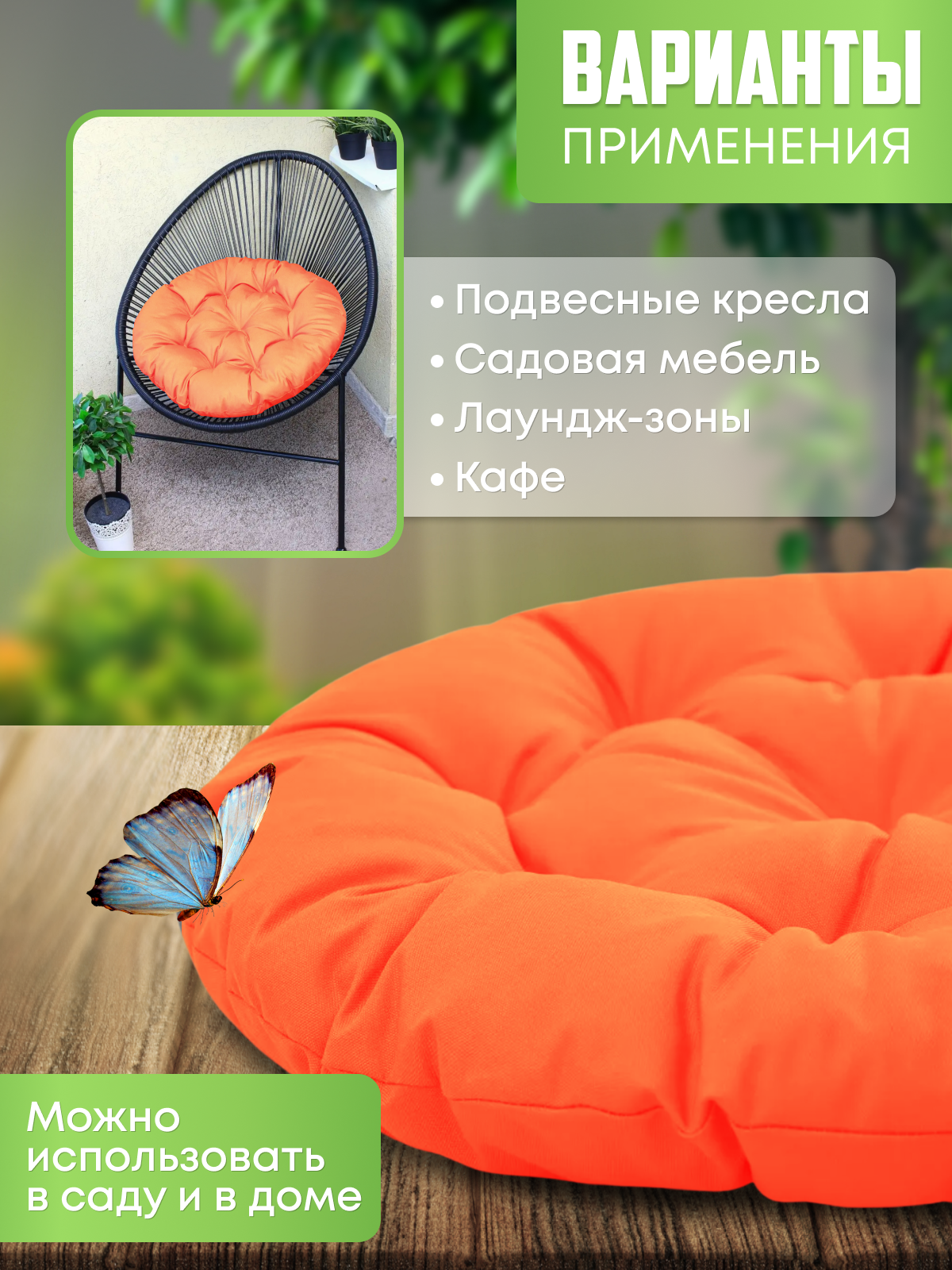 Подушка для садовых качель оранжевая, в подвесное кресло кокон и гамак - фотография № 3