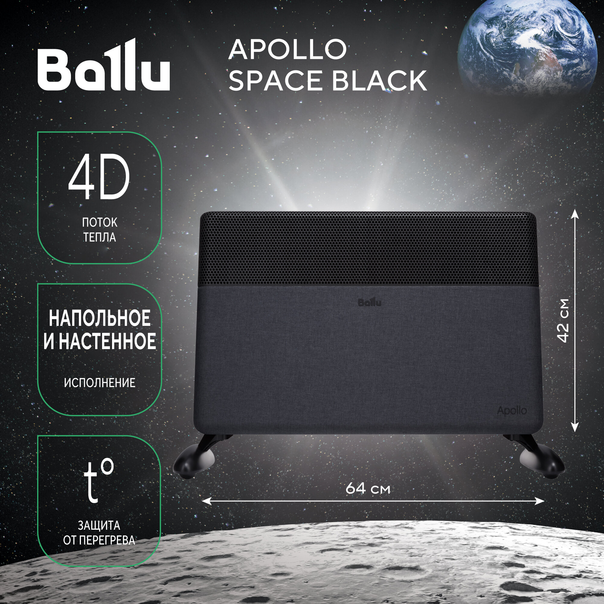 Конвектор Ballu Apollo digital INVERTER Space Black BEC/ATI-2002 - фотография № 2
