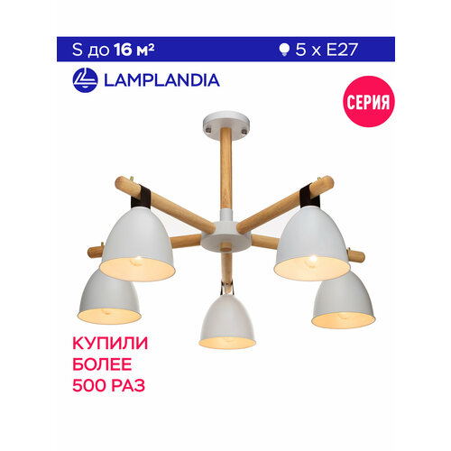 Люстра потолочная Lamplandia L1150-5 DECIZE, Е27*макс. 40Вт