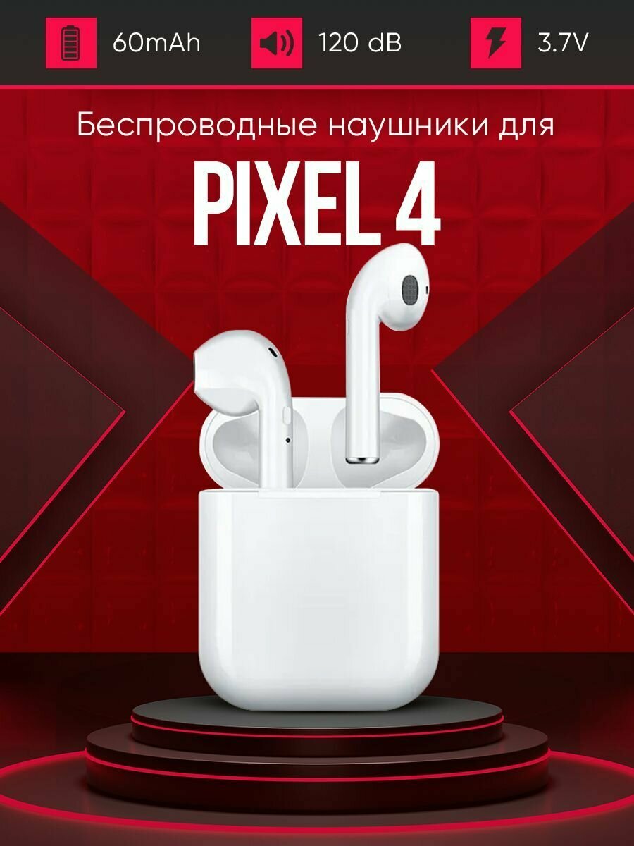 Беспроводные наушники для телефона pixel 4 / Полностью совместимые наушники со смартфоном пиксель 4 / i9S-TWS, 3.7V / 60mAh