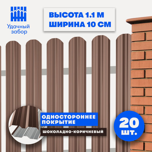 Изображение товара Штакетник металлический Классик (односторонний окрас, цвет шоколадно-коричневый, высота 1.1 м, ширина планки 100 мм, 20 шт, саморезы в комплекте)