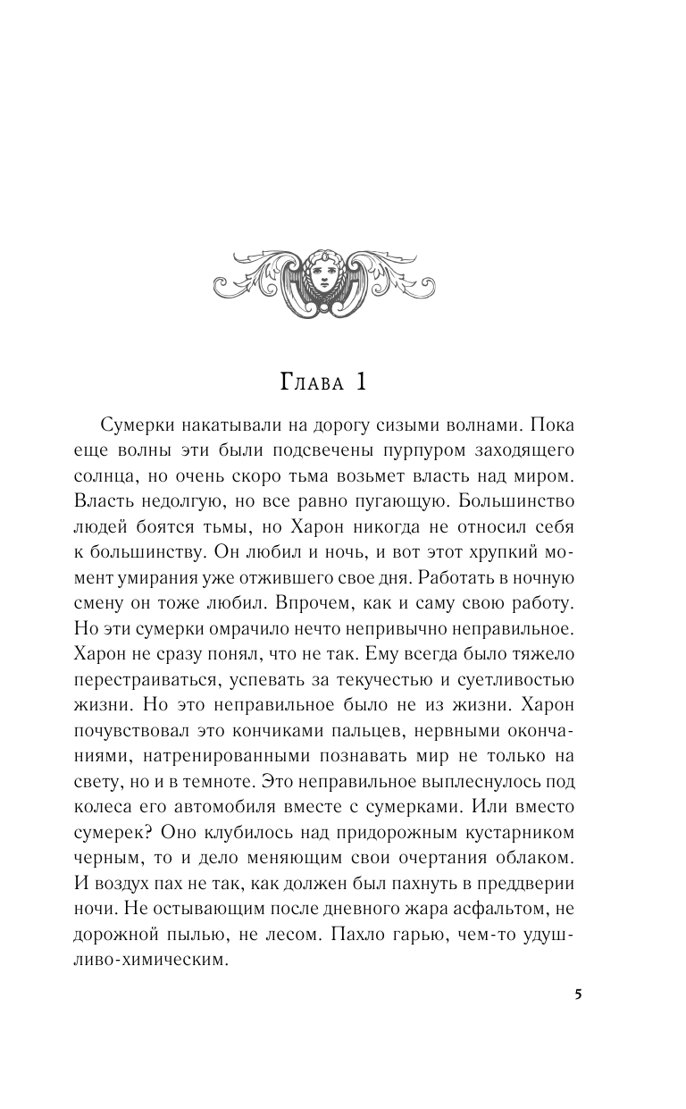 Цербер-хранитель (Татьяна Корсакова) - фото №11