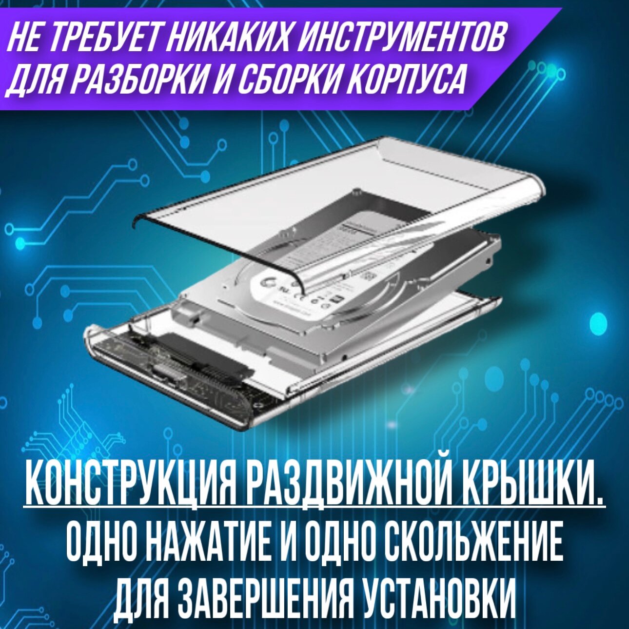 Внешний корпус SSD 2.5" SATA @