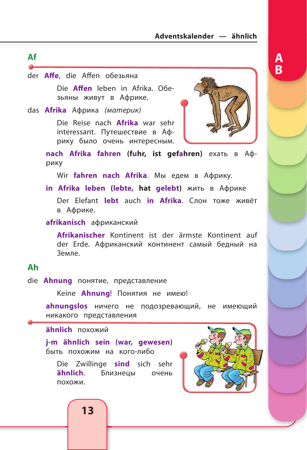 Немецко-русский русско-немецкий иллюстрированный словарь для начинающих - фото №15