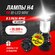 Мини линзы bi led Y - Style светодиодные би лед лампы автомобильн...