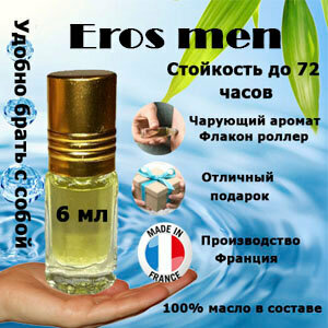 Масляные духи Eros men, мужской аромат, 6 мл.