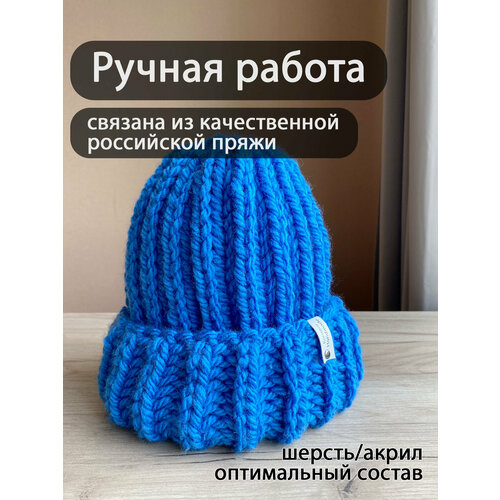 фото Шапка бини , демисезон/зима, вязаная, размер 56-60, синий borisova handmade