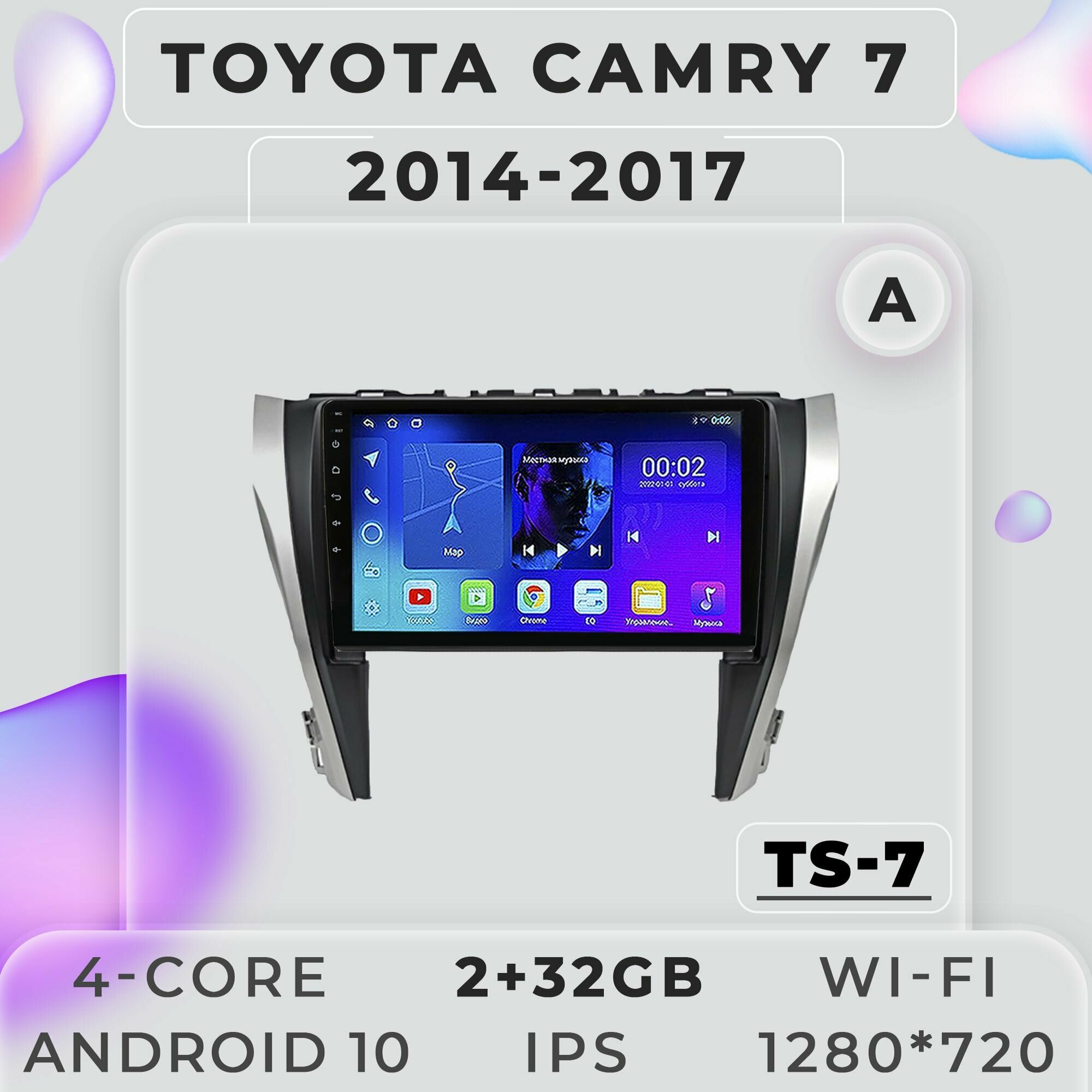 Штатная магнитола TS7 ProMusiс/ 2+32GB/для Toyota Camry 7 XV 50/55/ Тойота Камри 7 ХВ 50/55/ Silver-Black/ Комплект А/ Android 10/ головное устройство