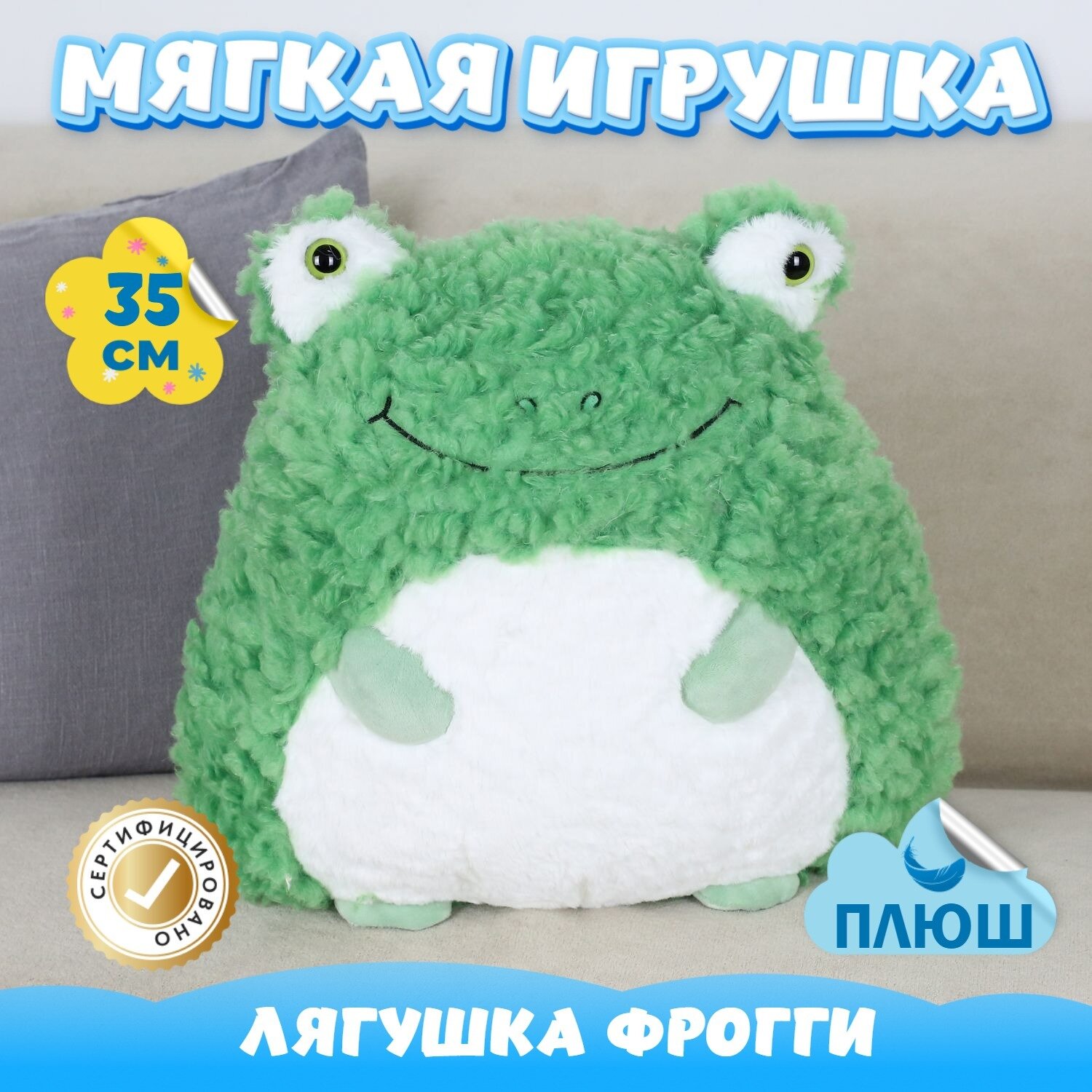 Мягкая игрушка Лягушка Фрогги для девочек и мальчиков / Плюшевый лягушонок для детей KiDWoW зеленый 35см