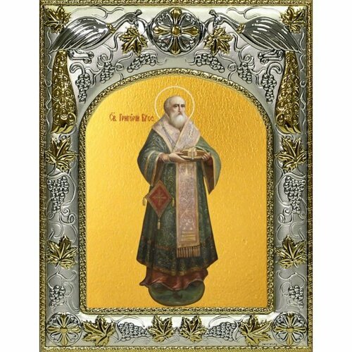 Икона Григорий Богослов 14x18 в серебряном окладе, арт вк-3811