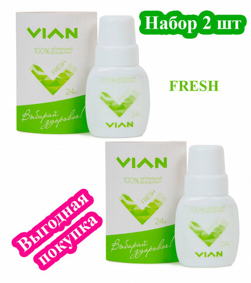 Набор: 2 шт. VIAN, Дезодорант Fresh, ролик, 50 мл