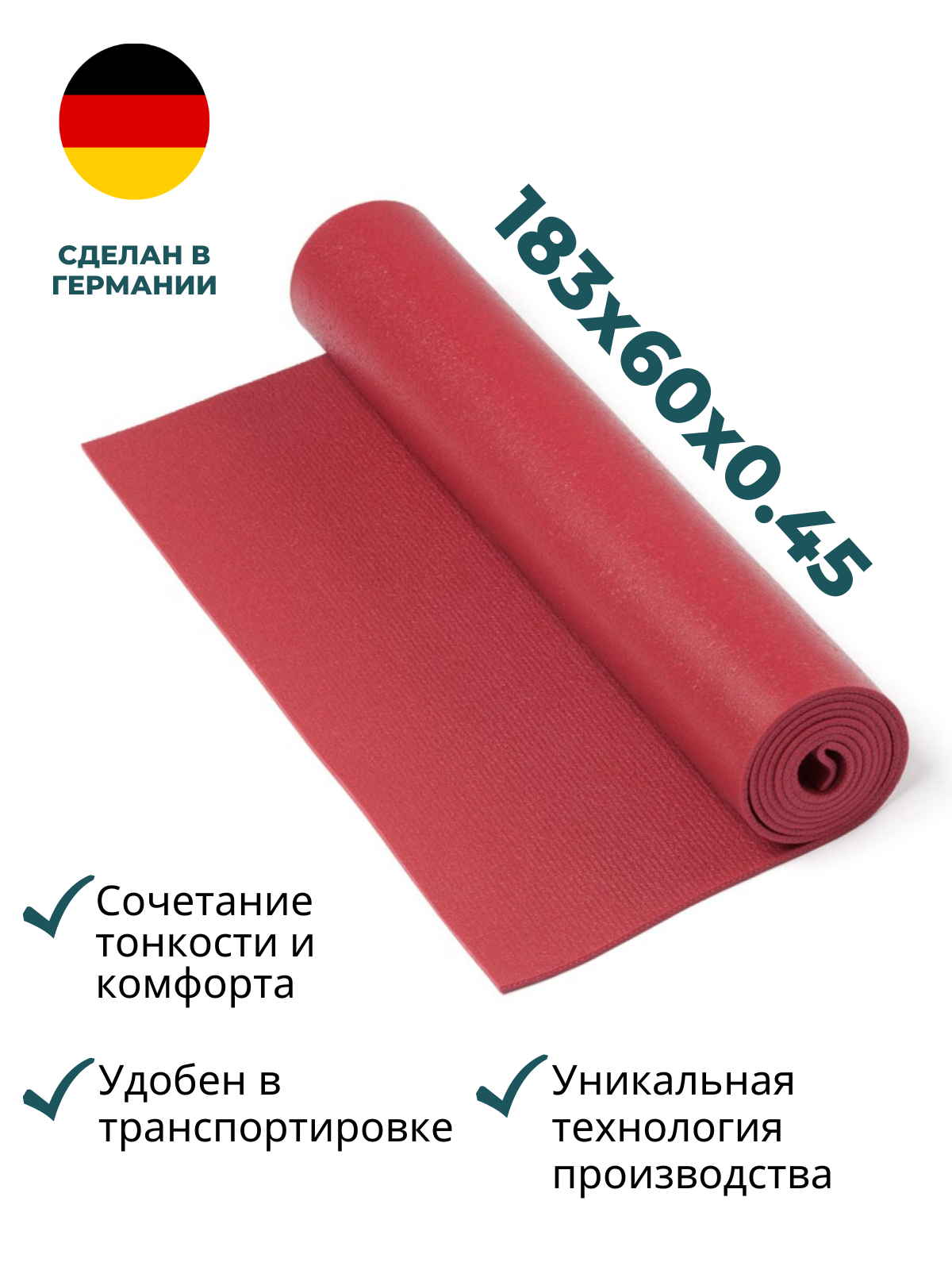 Коврик для йоги Yogastuff Ришикеш Бордовый 183*60*0.45 см