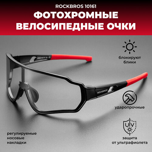 Солнцезащитные очки RockBros, красный, черный