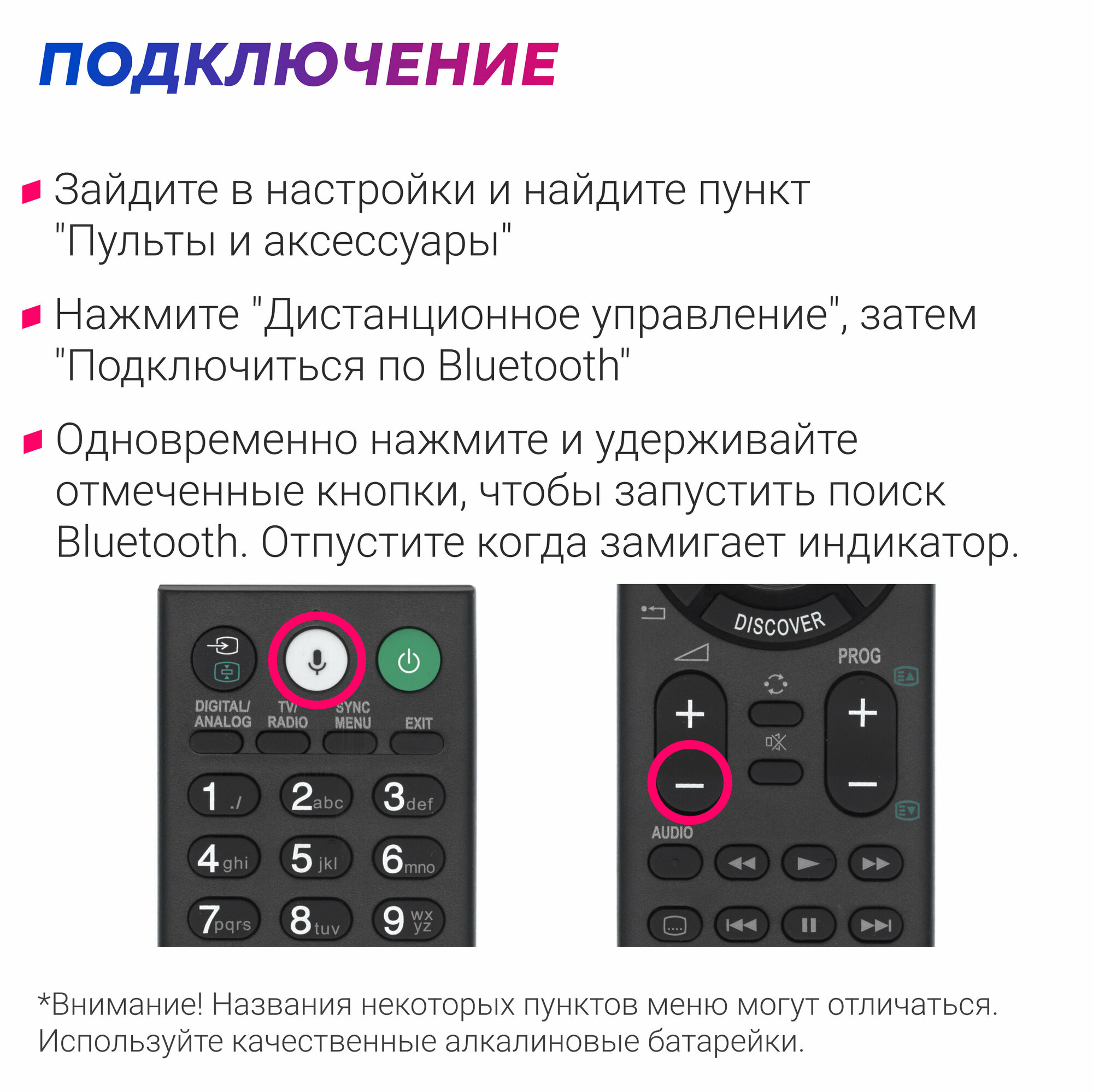 Голосовой пульт RMF-TX300E для телевизоров SONY — фото 2