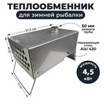 Теплообменник для палатки с вентилятором/ Зимний обогреватель 32 трубки 4,5 кВт V2 2023 NEW - изображение