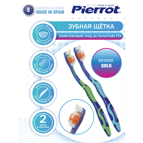 Зубная щетка Pierrot Gold MEDIUM средняя 2 шт. в упак.