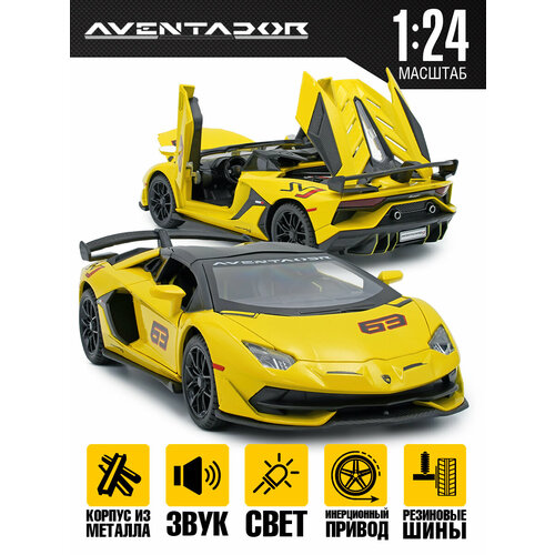 модель машины lamborghini aventador svj 1 32 15 5см 68672 свет звук инерция Машинка игрушечная Ламборгини кабриолет