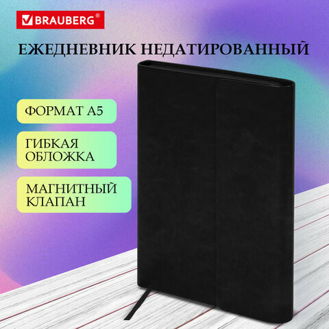 Ежедневник с магнитным клапаном недатированный А5, BRAUBERG "Magnetic", под кожу, черный, 113278