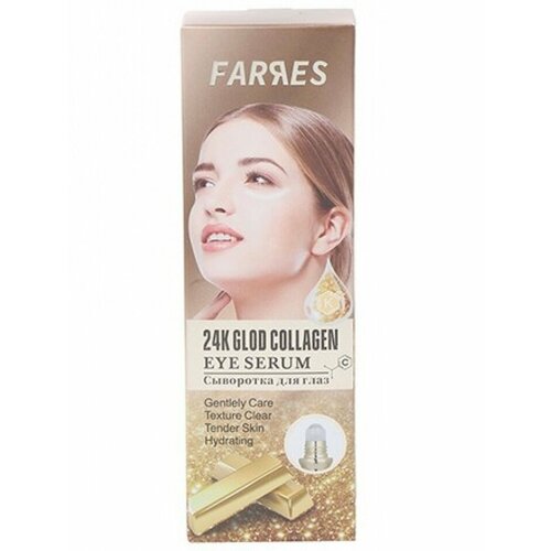 Farres cosmetics / Фаррес косметикс Сыворотка для глаз с коллагеном 18мл / средство для век уход уход за кожей вокруг глаз farres маска для глаз 24k gold