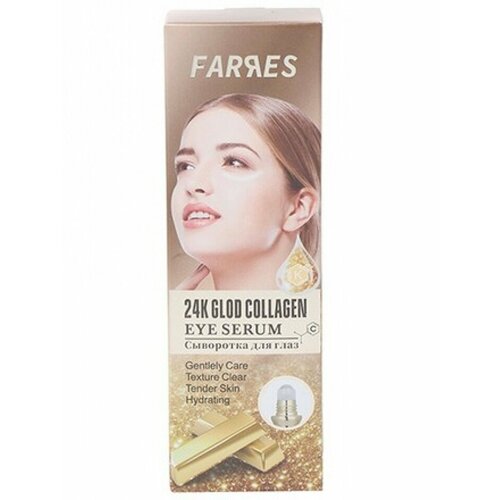 Farres cosmetics / Фаррес косметикс Сыворотка для глаз с коллагеном 18мл / средство для век уход сыворотка для кожи вокруг глаз способствующая сокращению отеков clarins v shaping facial lift