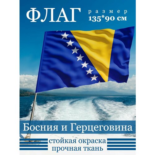 Флаг Боснии и Герцеговины клуб нумизмат банкнота 20 марок боснии и герцеговины 2012 года портрет а