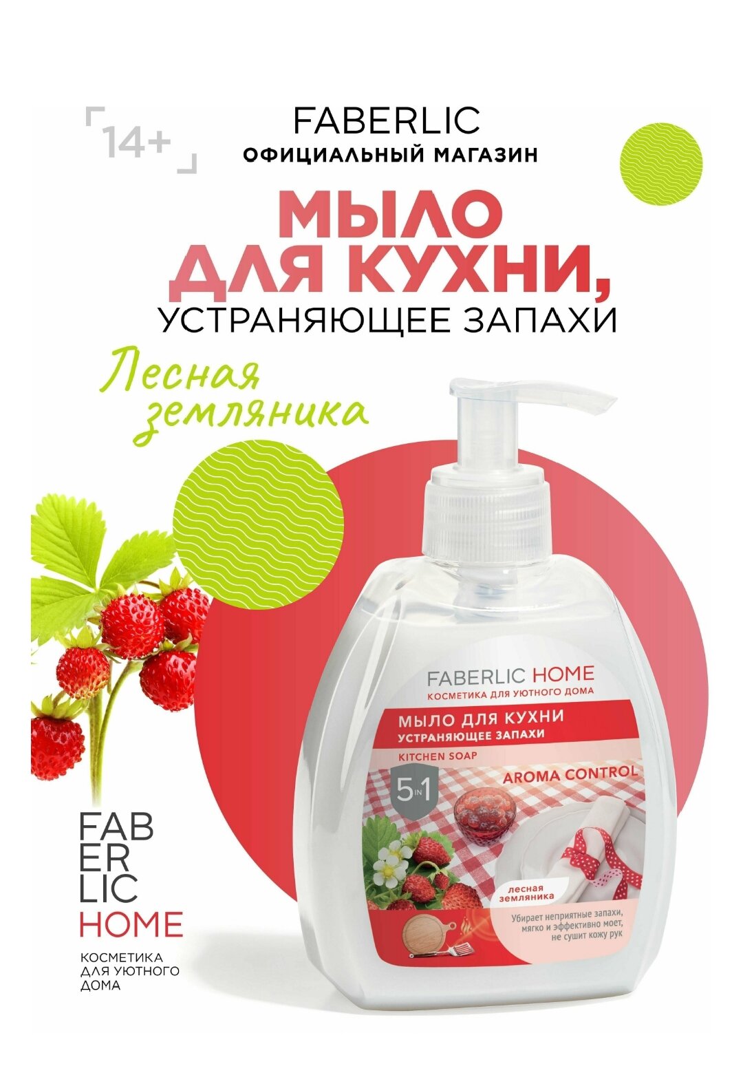 фото Мыло для кухни, устраняющее запахи