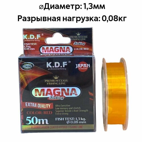 фото Леска c покрытием из флюорокарбона kdf kdf magna 0,08 мм 50 м нет бренда