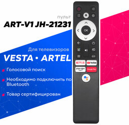 Голосовой пульт для Smart телевизоров Artel и Vesta