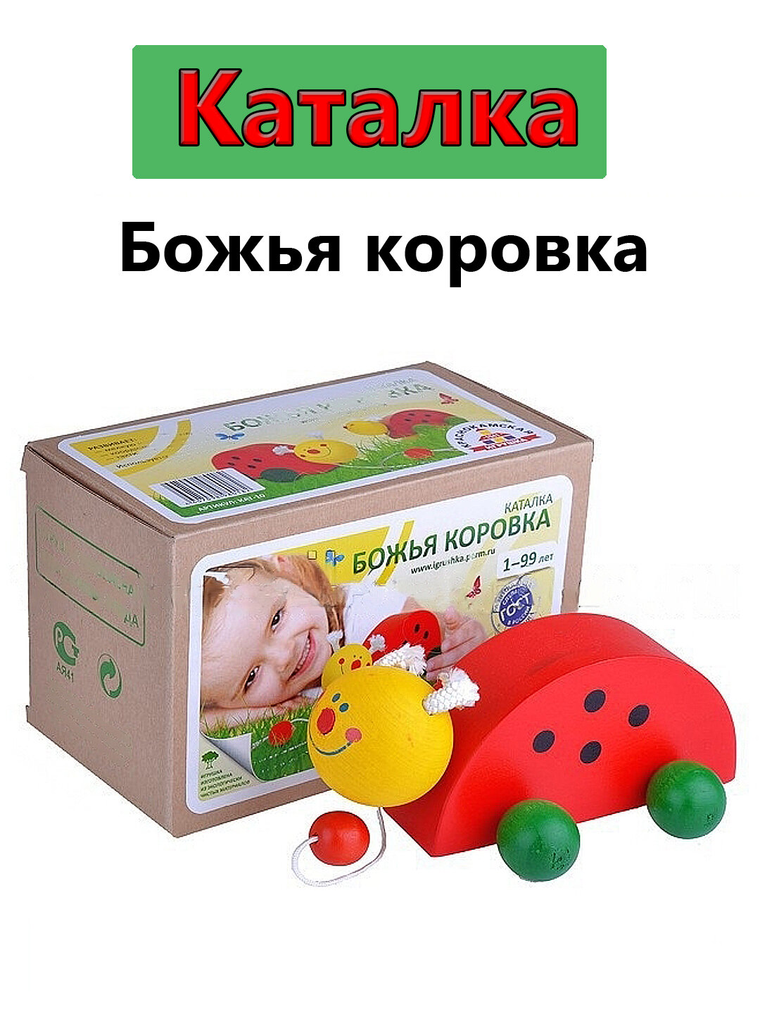 Каталка "Божья Коровка"