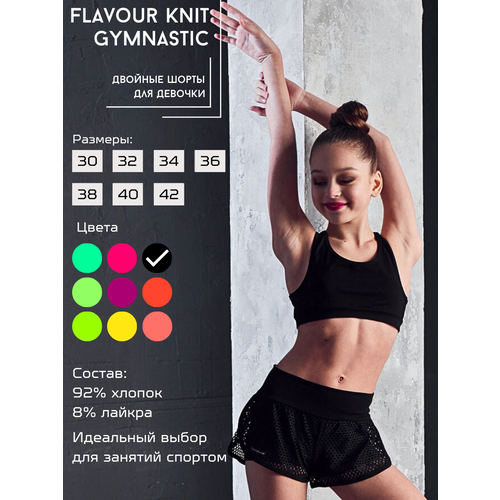 фото Шорты flavour knit, размер 38, черный