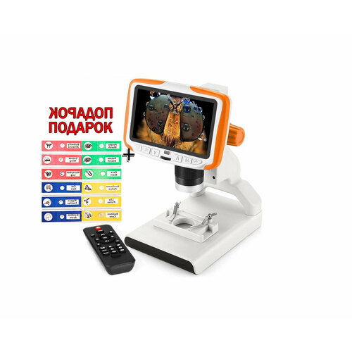 Микроскоп биологический MikroMir Mod: A-205 (O50134IM) (увелич: х1000 - 1920x1080 / 12mp) с монитором и записью на SD микроскоп для школьника