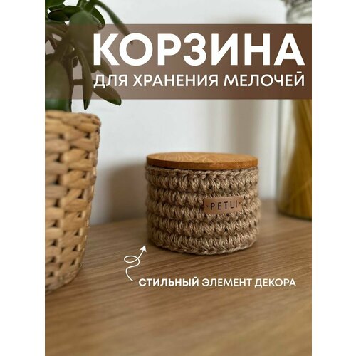 Корзина для мелочей