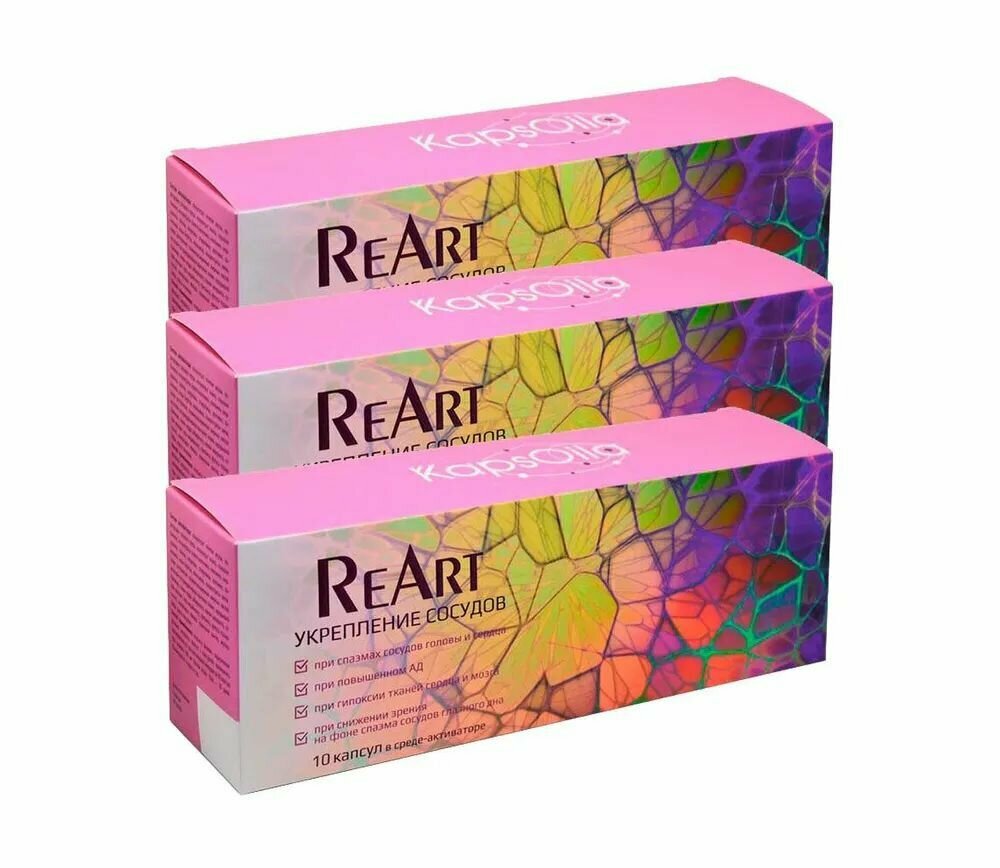 ReArt Kapsoila (РеАрт Капсойла) укрепление сосудов, 3 упаковки по 10 капсул - на 1 курс. Предотвращает спазмы сосудов головы, нормализует сон, улучшает память
