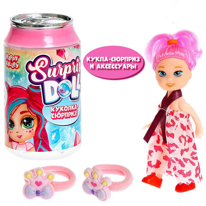 HAPPY VALLEY Куколка-сюрприз "Surprise doll" с резинками, микс 4683651