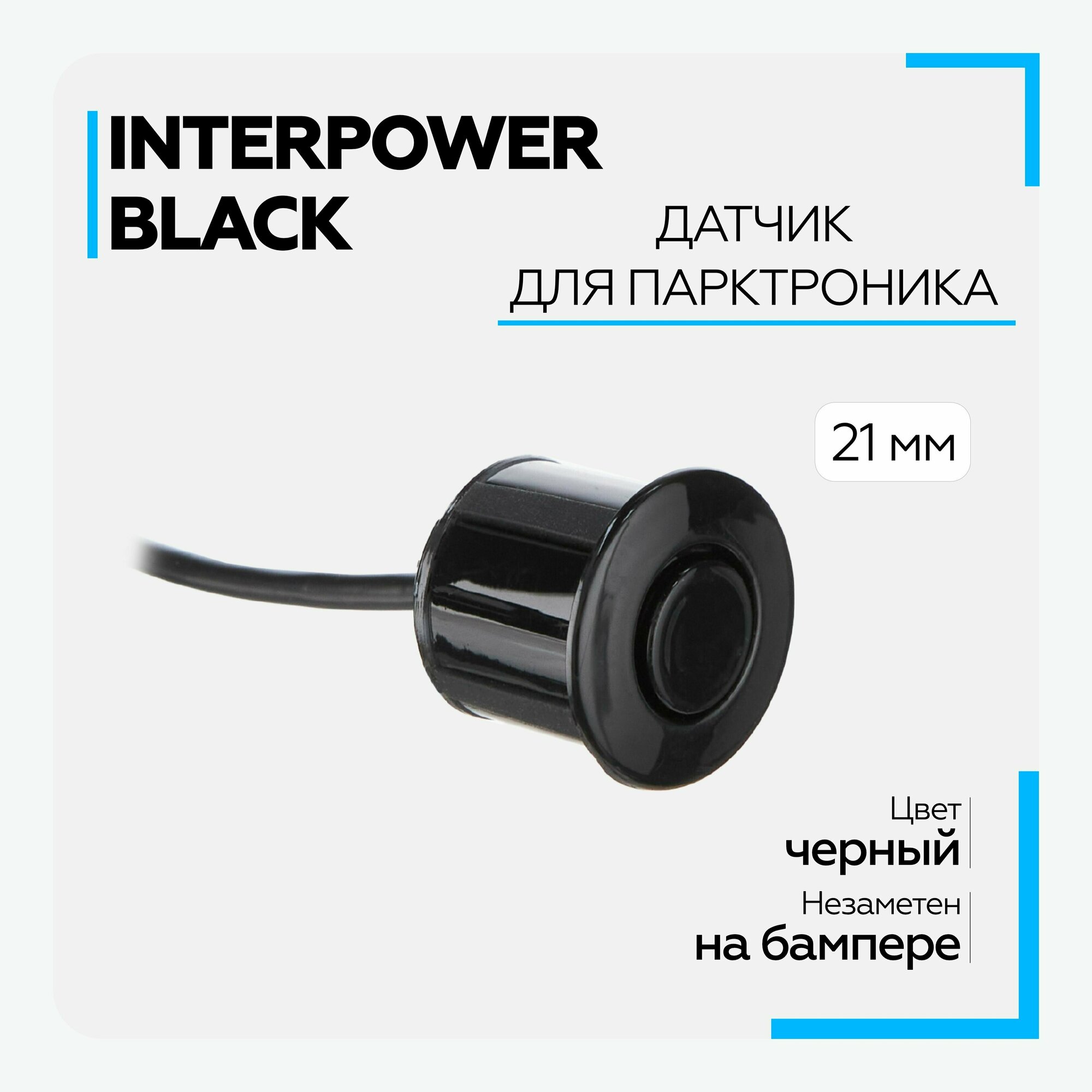 Датчик для парктроников Interpower 21мм Black - фотография № 1