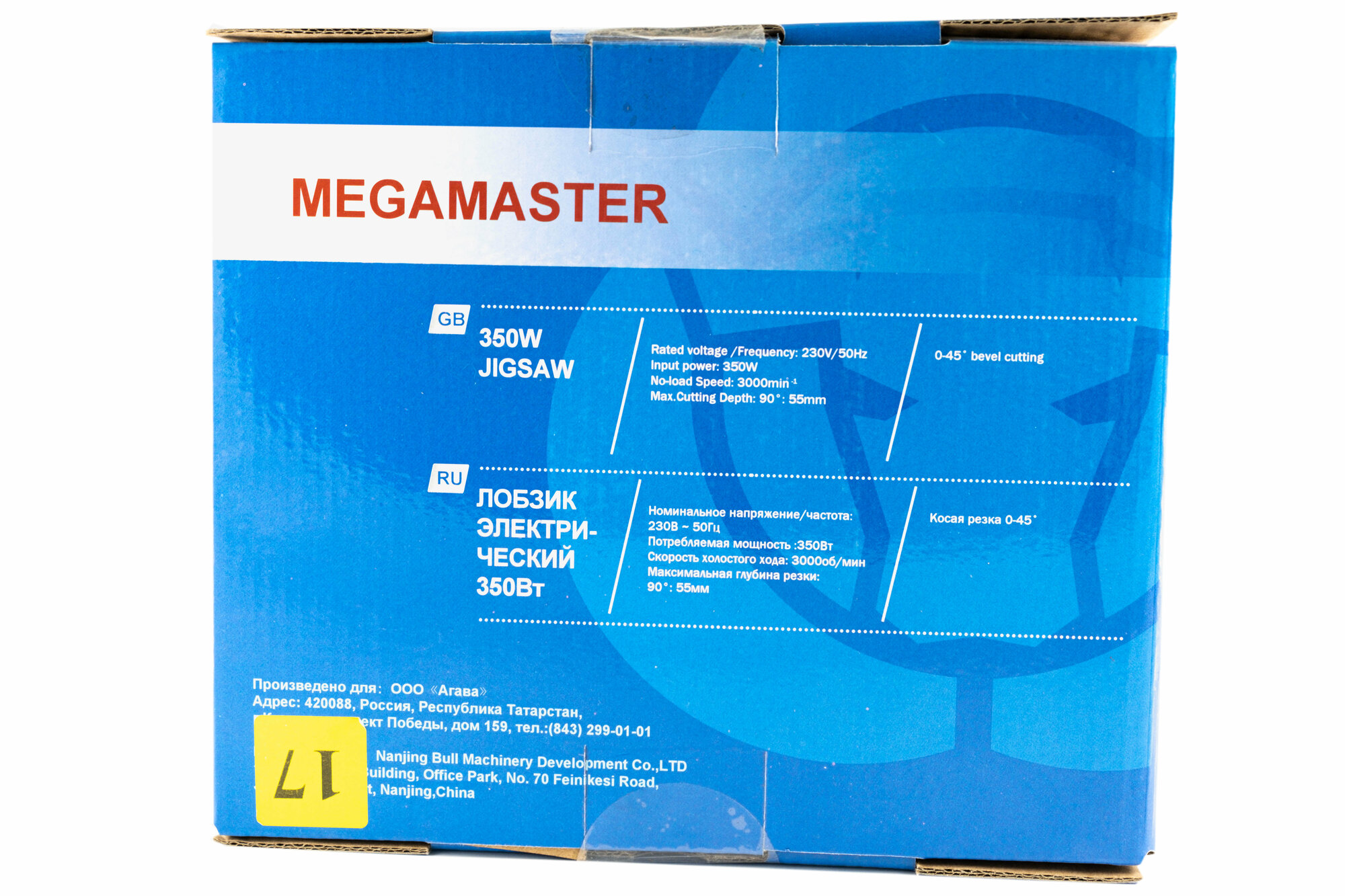 Лобзик Megamaster PTJS350,350Вт - фотография № 4