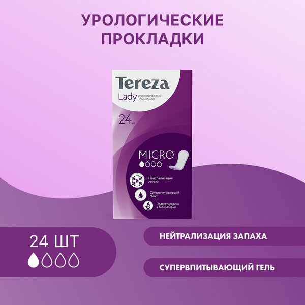 Прокладки урологические для женщин TerezaLady Micro 24 шт. супервпитывающие, нейтрализующие запах, трехслойные