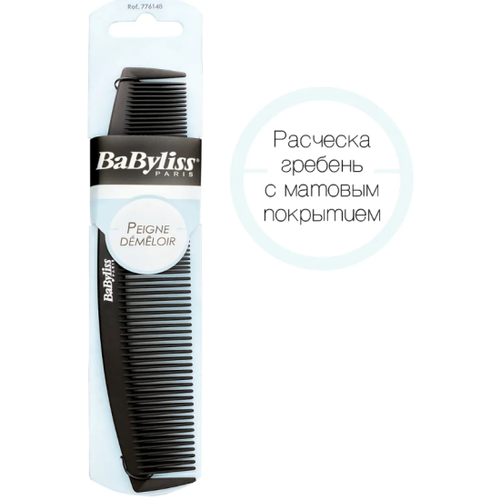 Расческа-гребень для волос Babyliss BS776148, черный