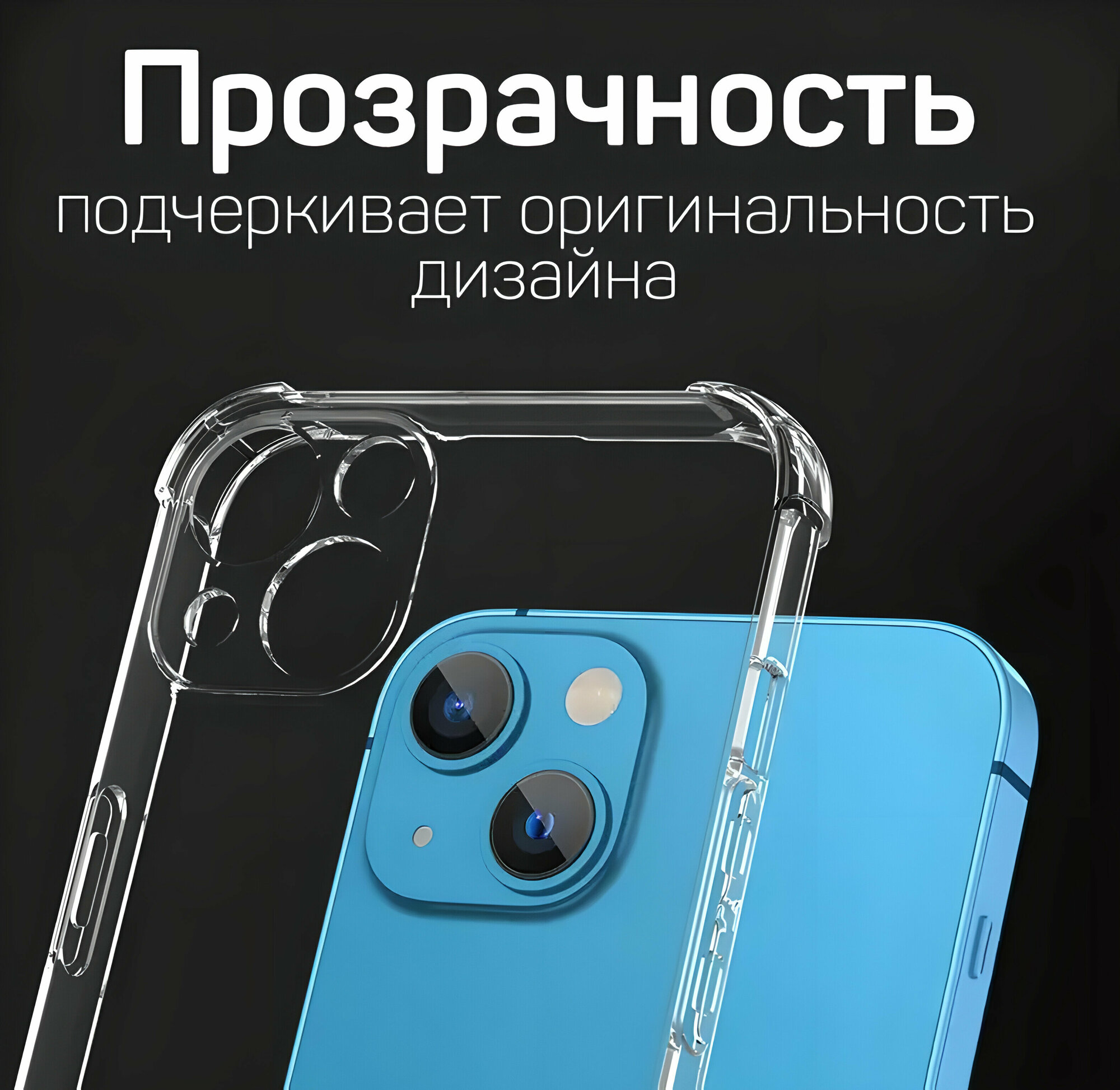 ADV GROUP / Прозрачный чехол для iPhone 12, противоударный с защитой камеры