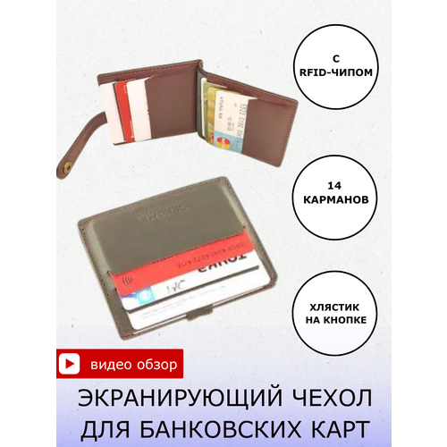 Картхолдер Деком, гладкая, лаковая, матовая, глянцевая, черный, бордовый